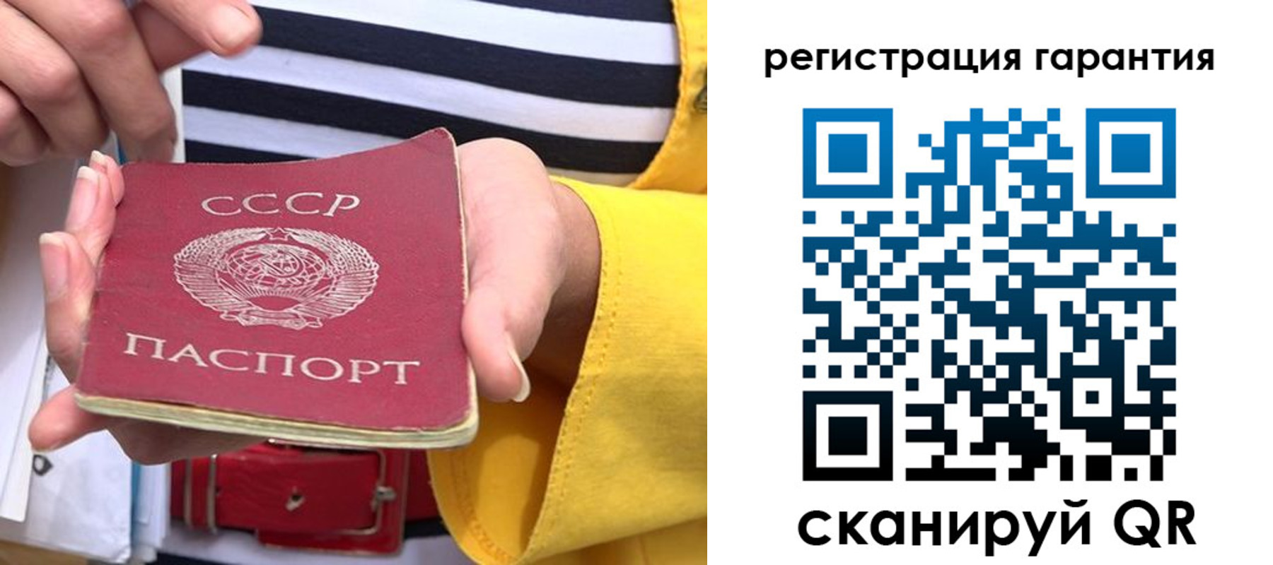 временная регистрация гарантия в Белогорске
