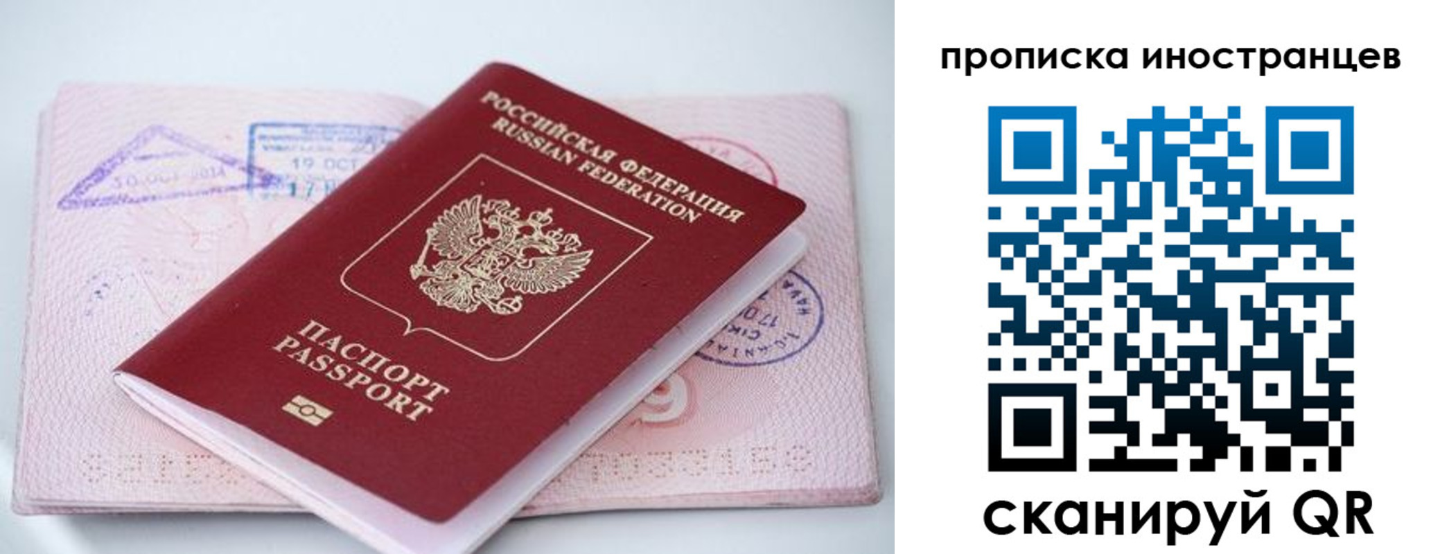 где прописаться в Белогорске