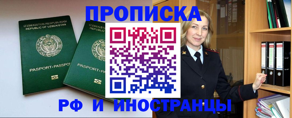 временная регистрация гарантия в Белогорске