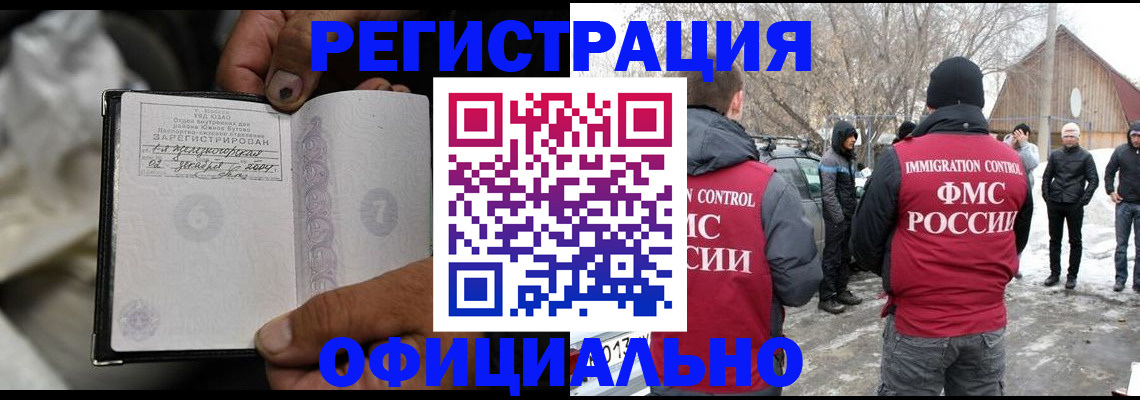 прописка для кредита в Белогорске