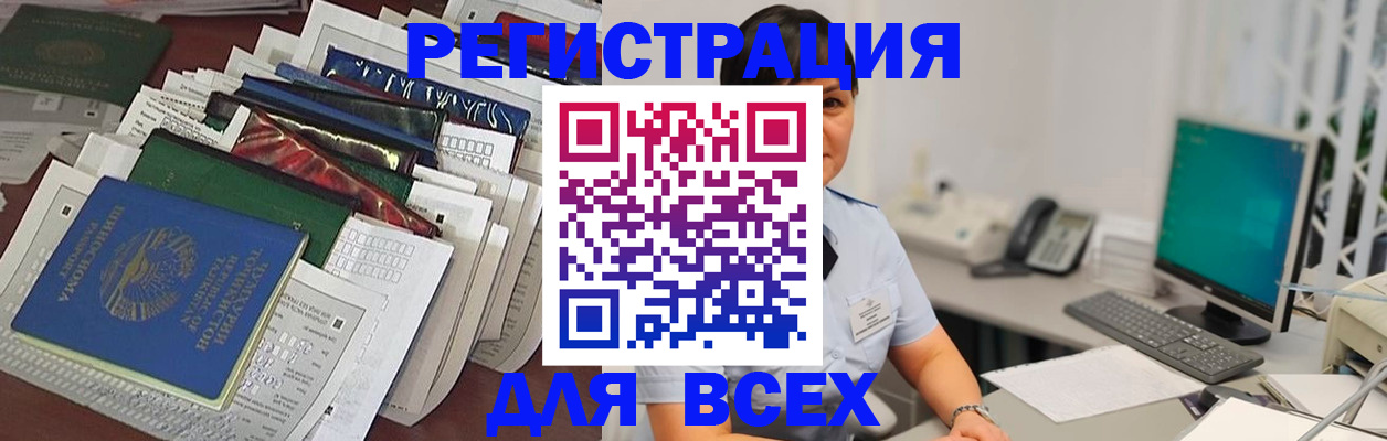 временная регистрация госуслуги в Белогорске